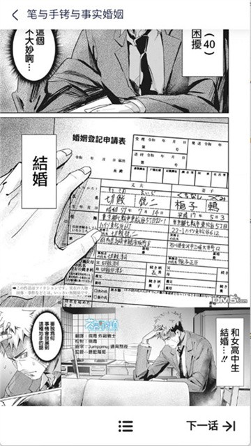 图库漫画 (5)