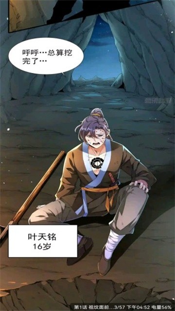 Get漫画 (4)