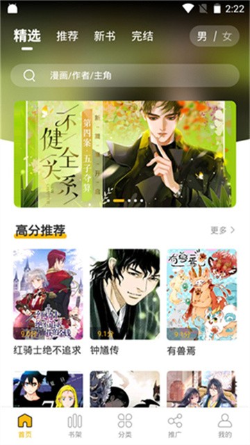 Get漫画 (3)