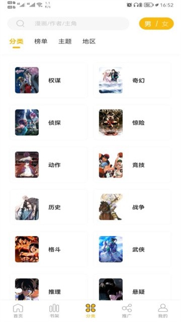 Get漫画 (5)