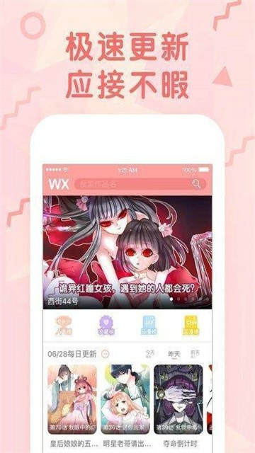 海域漫画 (4)