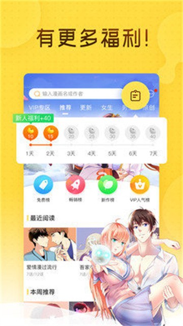 ONE漫画 (2)