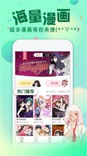 爱米推漫画 (4)
