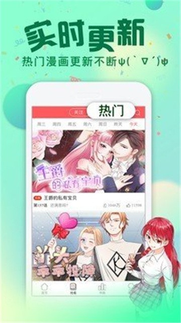 爱米推漫画 (3)