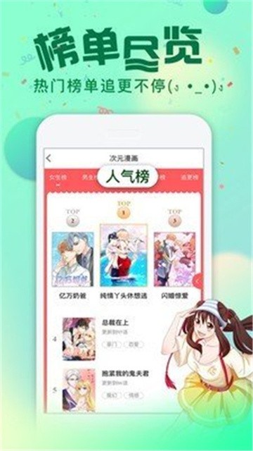 爱米推漫画 (5)