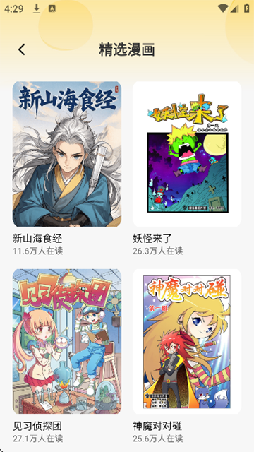 118漫画 (4)