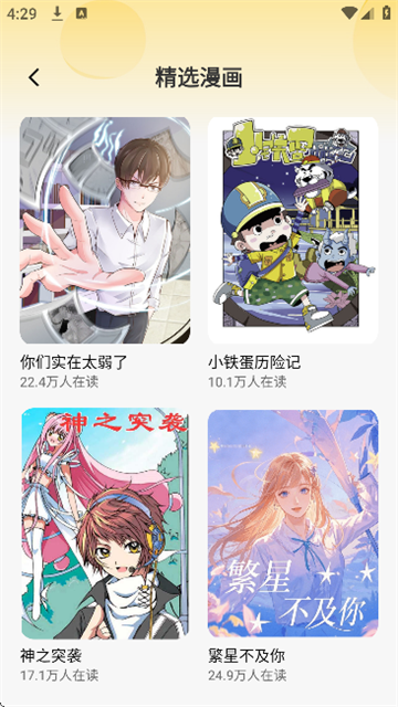 118漫画 (5)