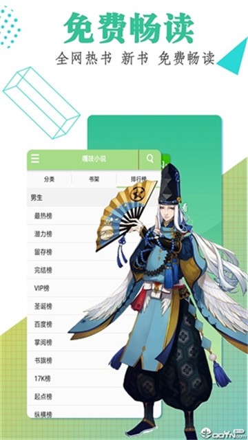 嘎吱小说 (3)