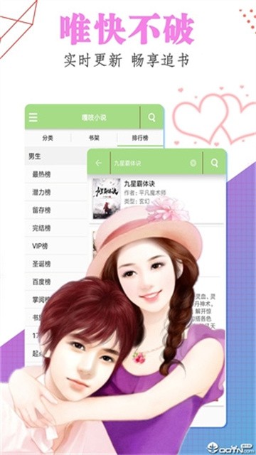 嘎吱小说 (4)