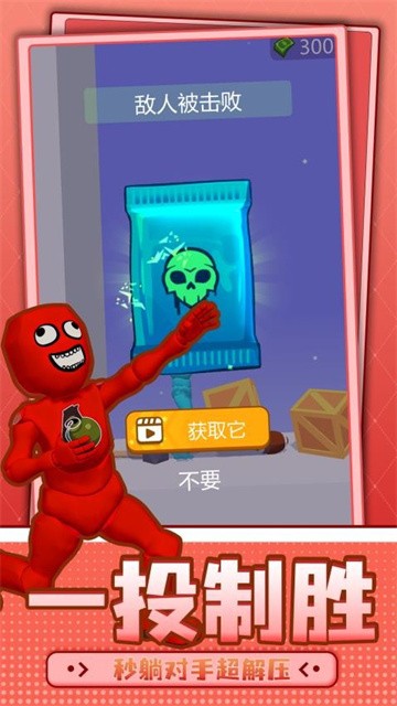 快来打我呀 (3)
