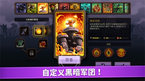 王国保卫战 (4)
