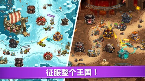 王国保卫战 (3)