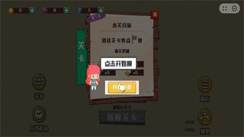 松鼠探险大作战最新版