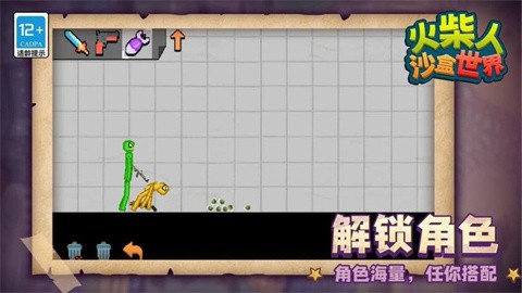 火柴人沙盒世界 (1)