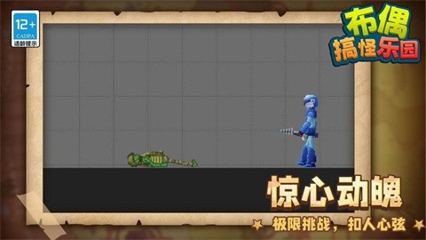 布偶搞怪乐园最新版