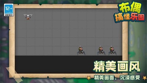 布偶搞怪乐园 (4)