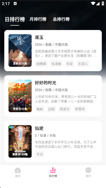 粉猪影视 (3)