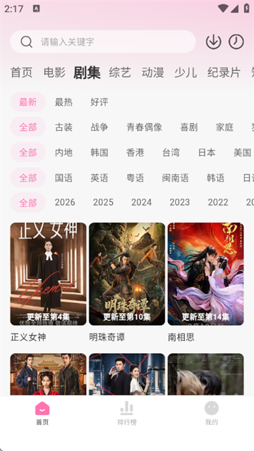 粉猪影视 (6)