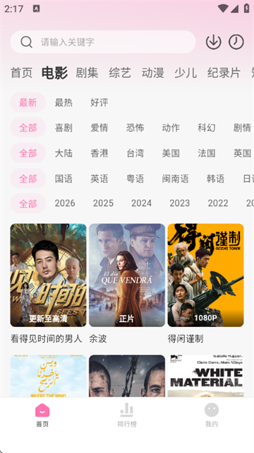 粉猪影视 (4)