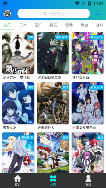 萌道动漫 (3)
