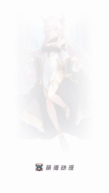 萌道动漫 (1)