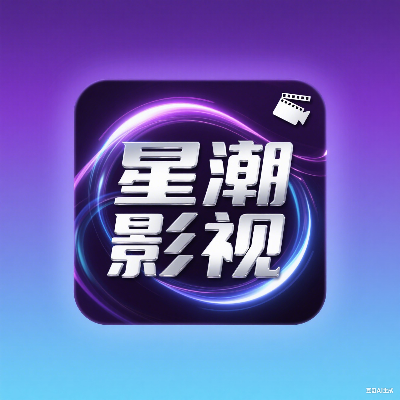 星潮影视2026最新版