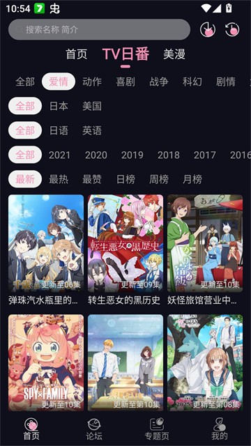 Winter动漫 (3)