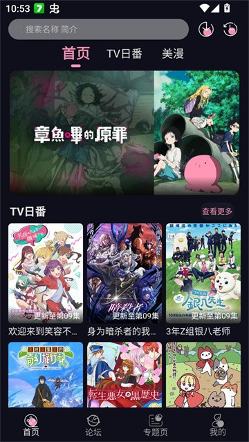 Winter动漫 (2)