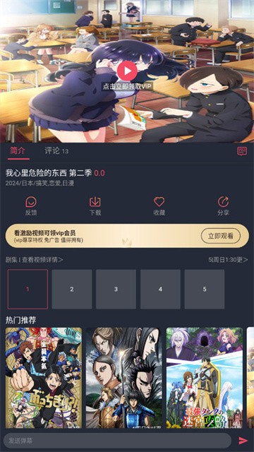 烟花动漫 (5)