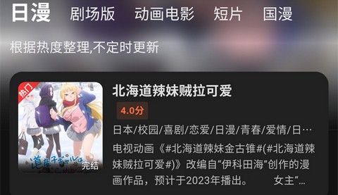 StarAniX动漫无广告版