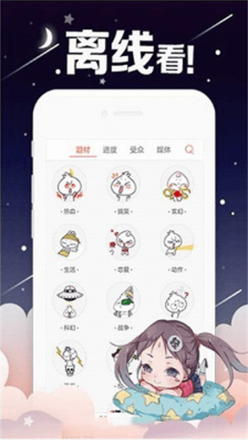 考比漫画 (3)