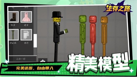 生存之路 (3)