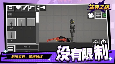 生存之路 (4)