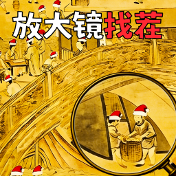 放大镜找茬最新版