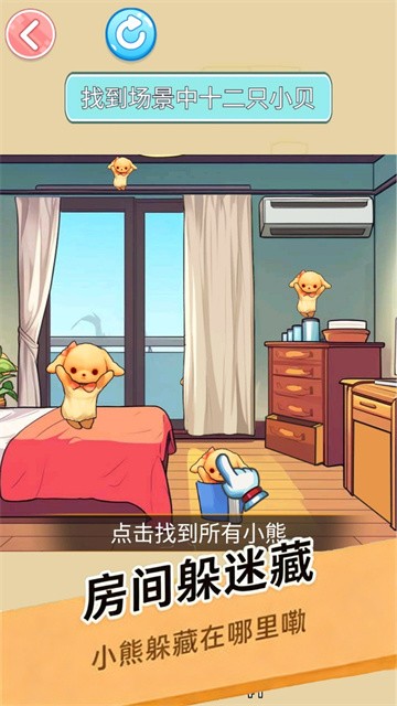 放大镜找茬 (4)