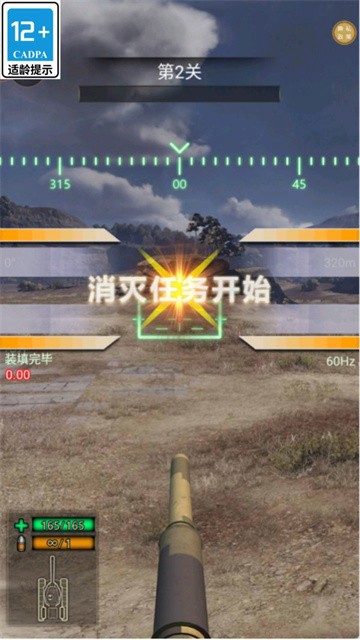 神射手训练营 (5)