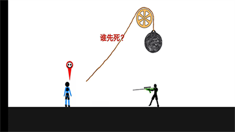 谁先死 (4)