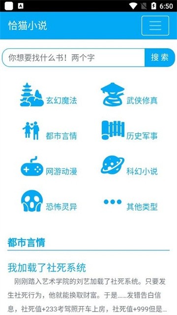恰猫小说 (3)