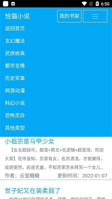 恰猫小说 (2)