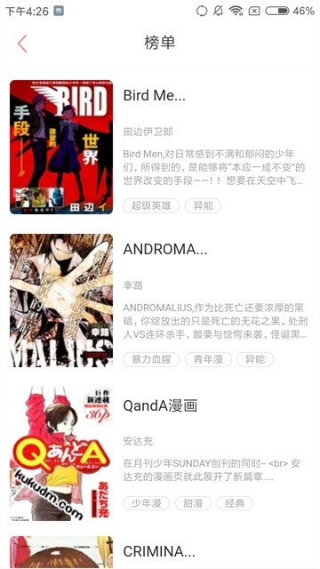 优优漫画 (2)