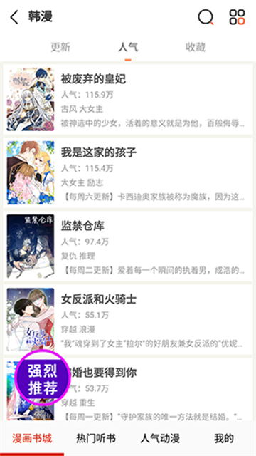 畅看漫画大全 (3)