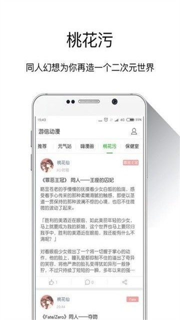 游信漫画 (4)