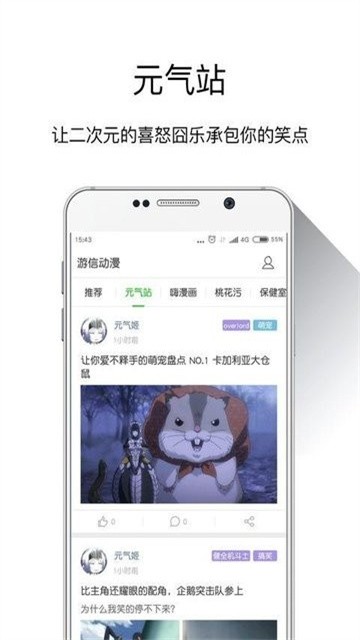 游信漫画 (5)