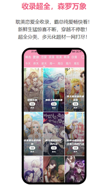 耽火漫画 (2)
