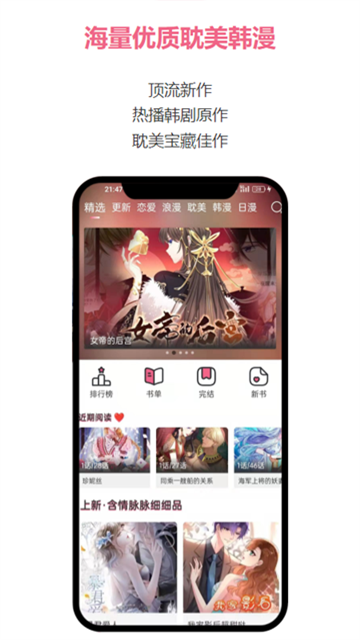 耽火漫画 (3)