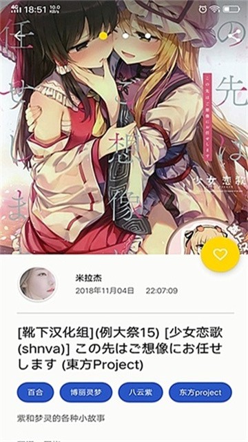 好彩漫画 (2)