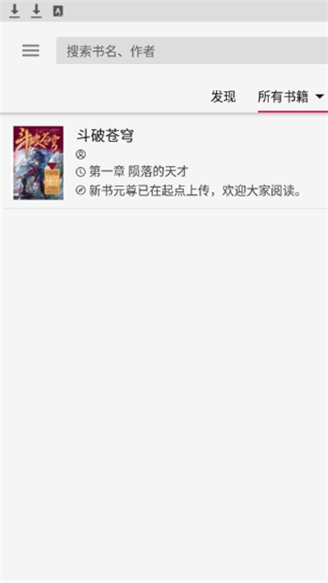 哎呀小说 (5)