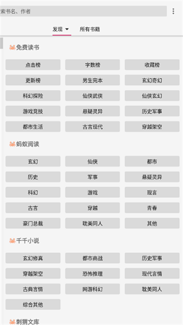 哎呀小说 (3)