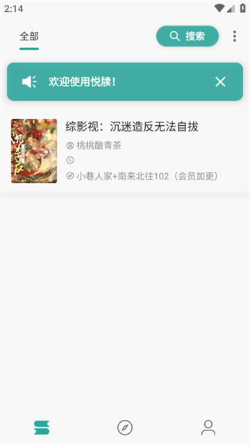 悦牍小说 (4)