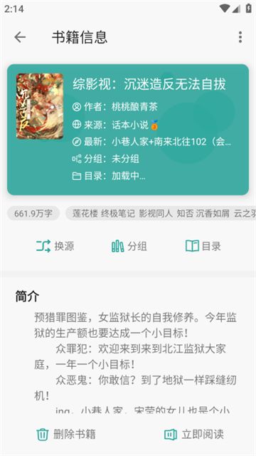 悦牍小说 (3)